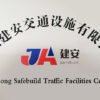 Competitive Price High Quality Galvanized Steel Highway Guardrail System